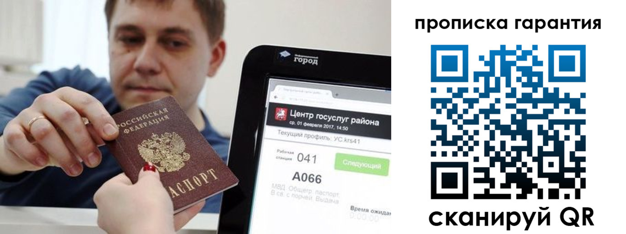 миграционный учет в Саяногорске